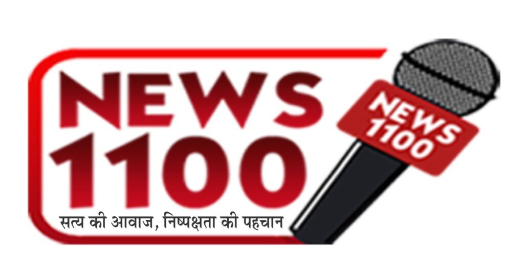 News 1100 logo